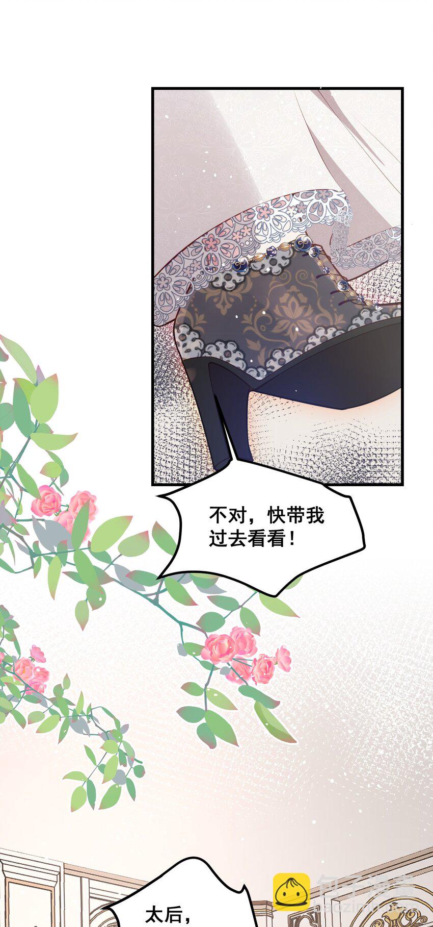 《离婚后，我携带千亿家产回归》075 未来的皇后 第18页