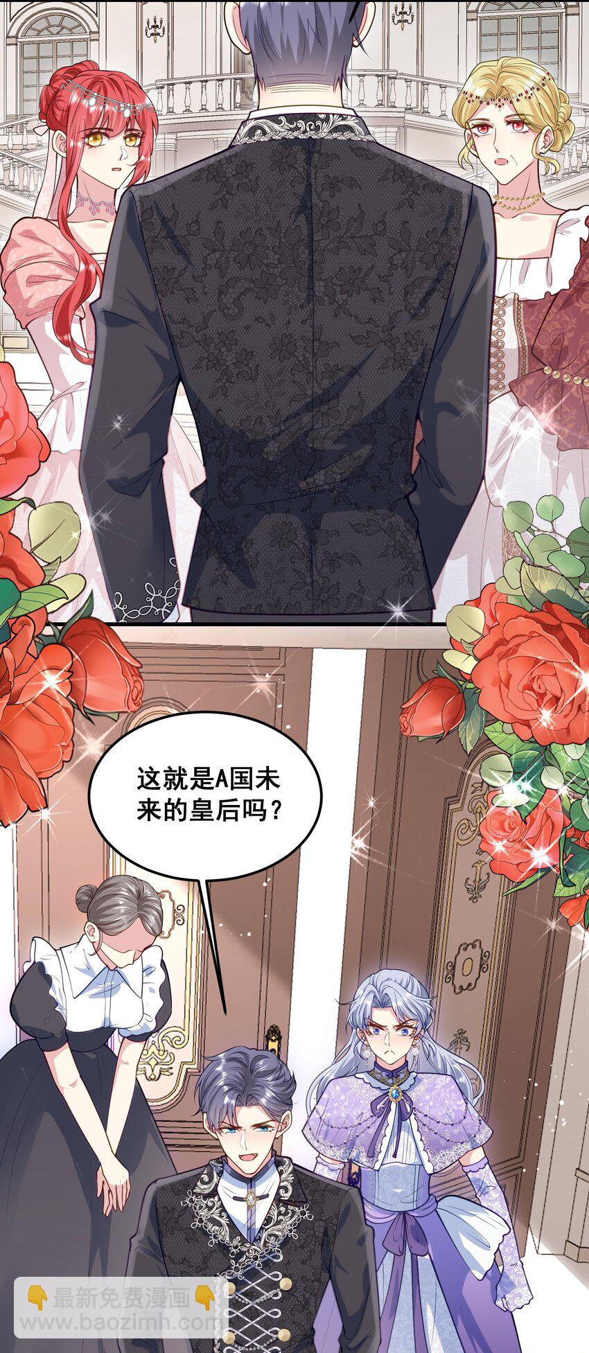 《离婚后，我携带千亿家产回归》075 未来的皇后 第26页