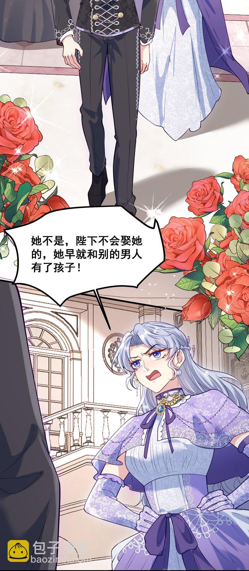 《离婚后，我携带千亿家产回归》075 未来的皇后 第27页