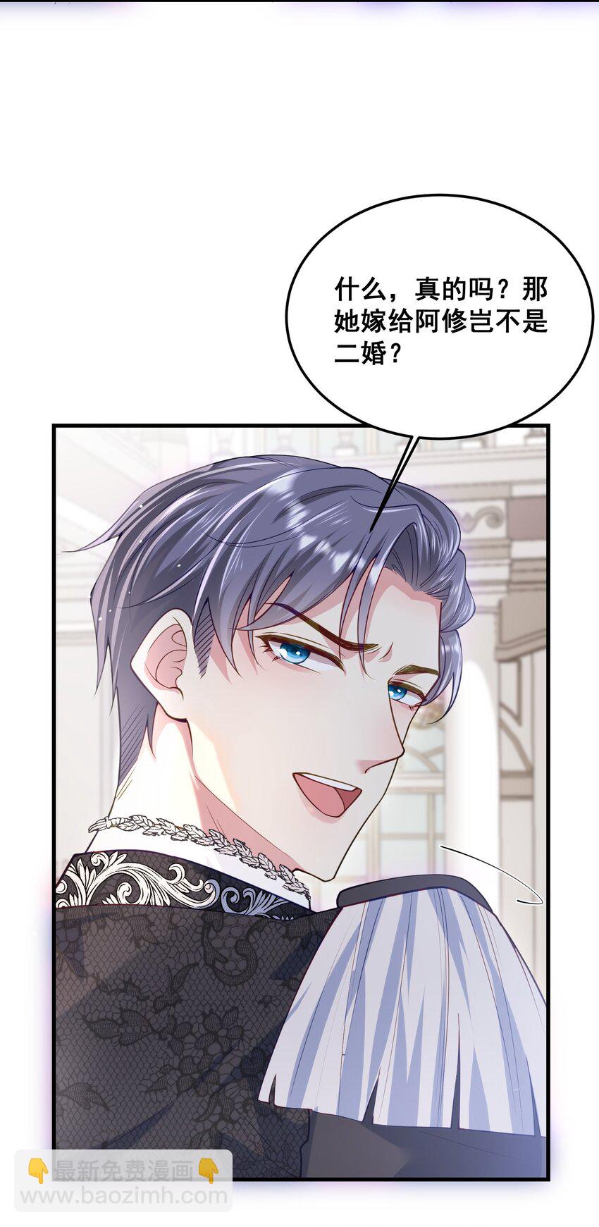 《离婚后，我携带千亿家产回归》075 未来的皇后 第28页
