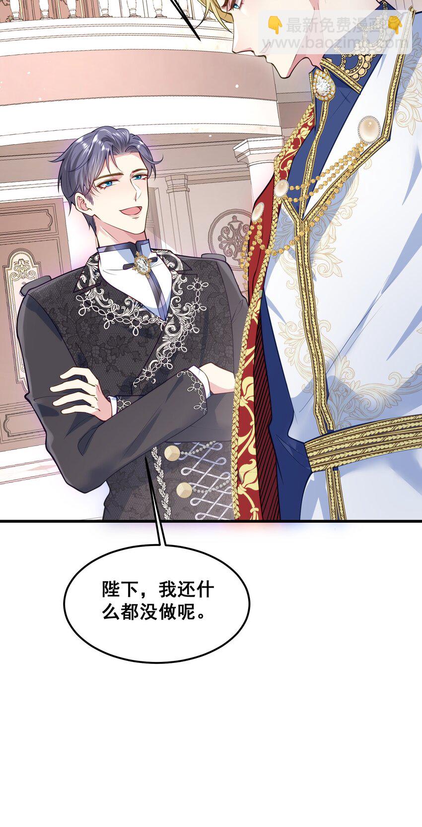《离婚后，我携带千亿家产回归》075 未来的皇后 第30页