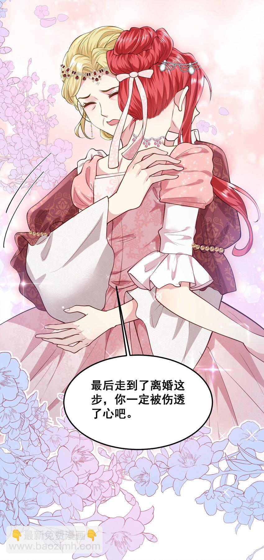 《离婚后，我携带千亿家产回归》075 未来的皇后 第32页