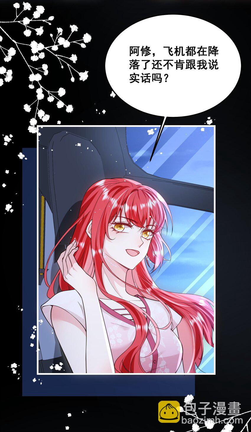 《离婚后，我携带千亿家产回归》075 未来的皇后 第5页