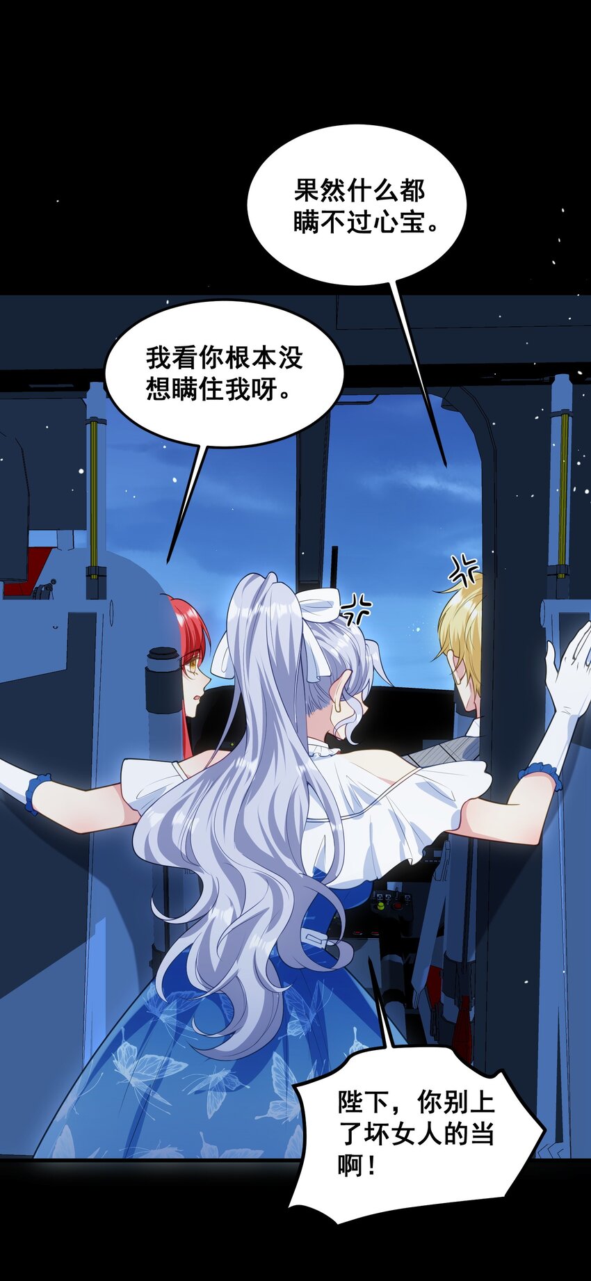 《离婚后，我携带千亿家产回归》075 未来的皇后 第9页