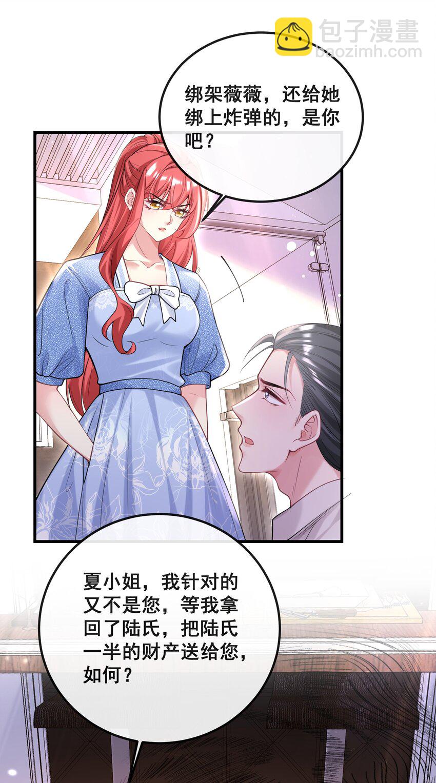 《离婚后，我携带千亿家产回归》072 逮捕归案 第15页