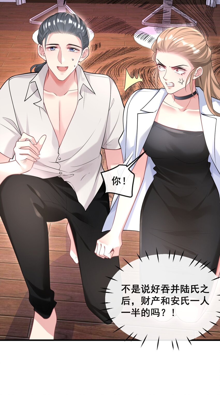 《离婚后，我携带千亿家产回归》072 逮捕归案 第16页