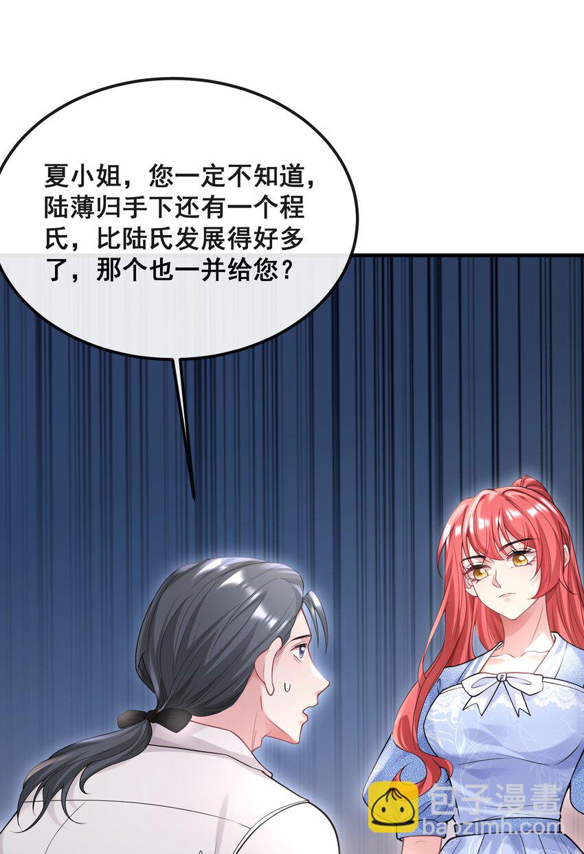 《离婚后，我携带千亿家产回归》072 逮捕归案 第18页