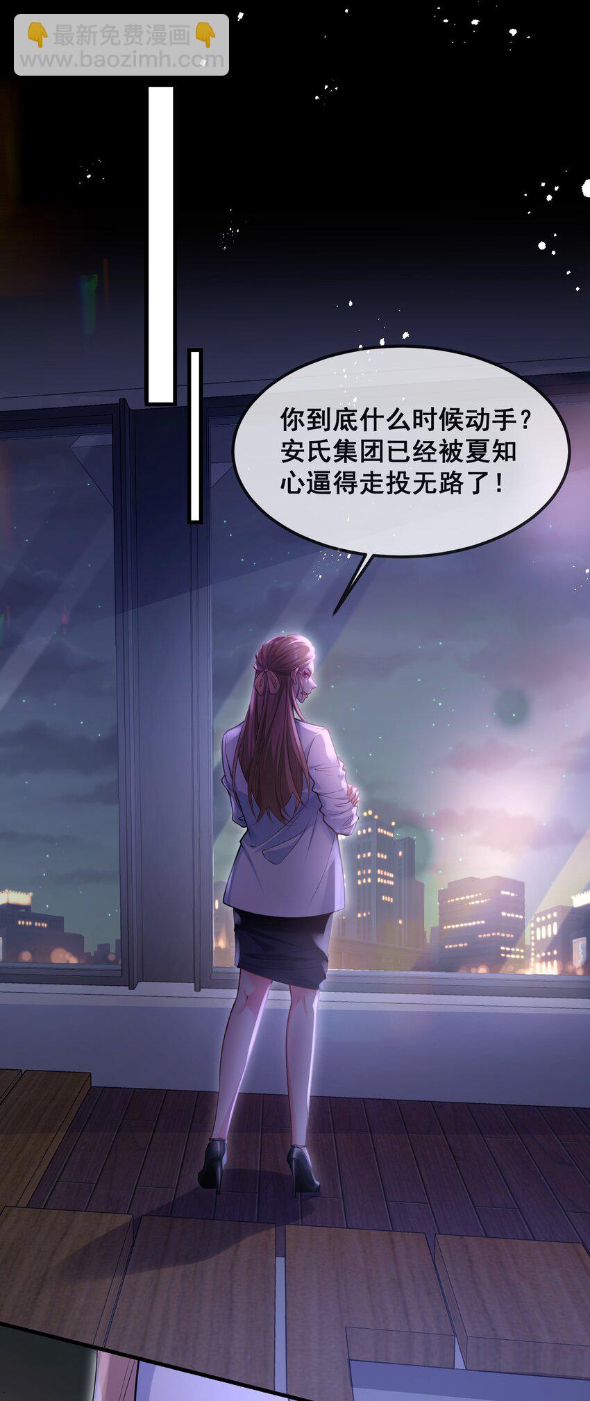 《离婚后，我携带千亿家产回归》072 逮捕归案 第3页