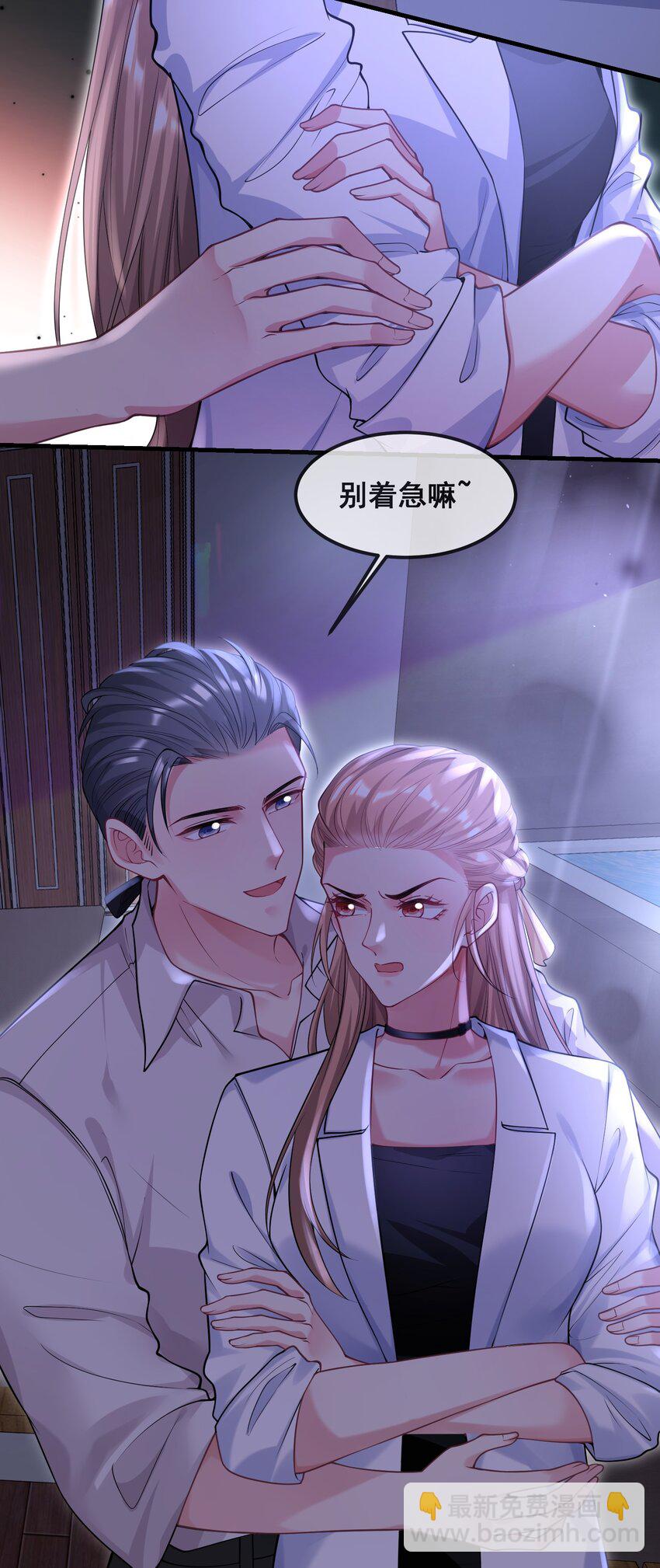 《离婚后，我携带千亿家产回归》072 逮捕归案 第4页
