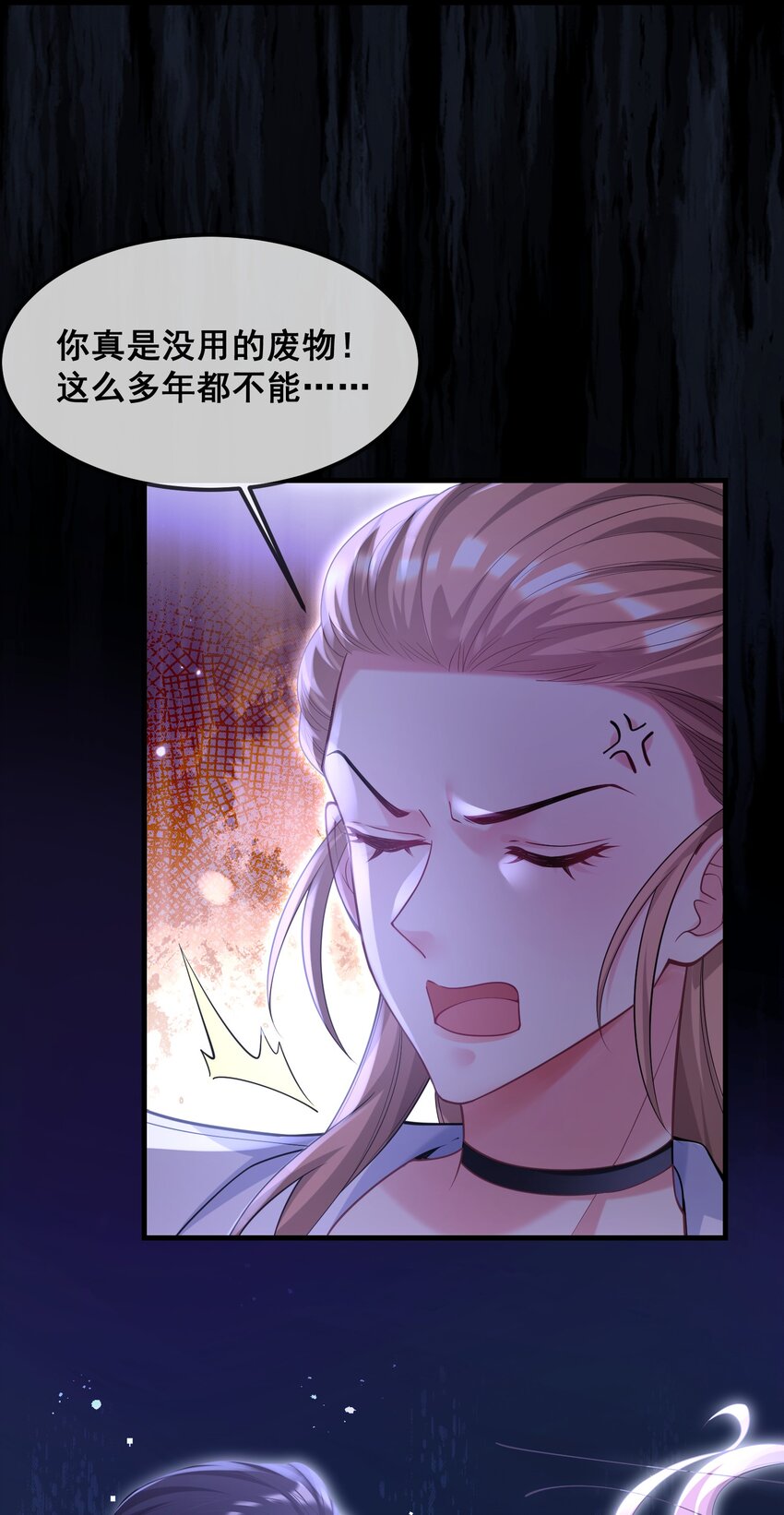 《离婚后，我携带千亿家产回归》072 逮捕归案 第5页
