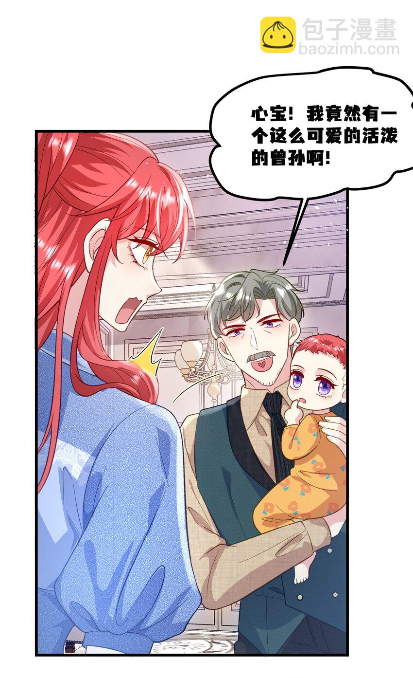 《离婚后，我携带千亿家产回归》073 抓回去结婚 第10页