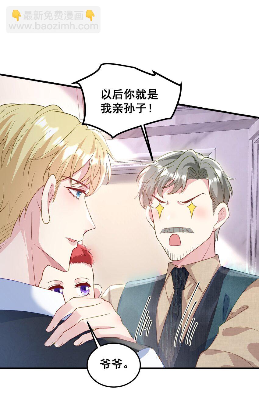 《离婚后，我携带千亿家产回归》073 抓回去结婚 第15页