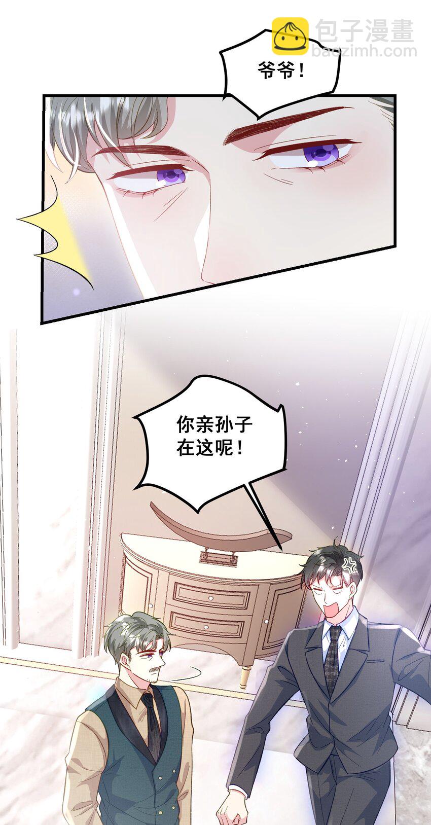《离婚后，我携带千亿家产回归》073 抓回去结婚 第16页