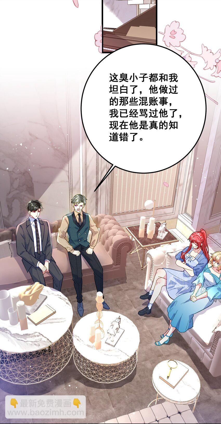 《离婚后，我携带千亿家产回归》073 抓回去结婚 第18页