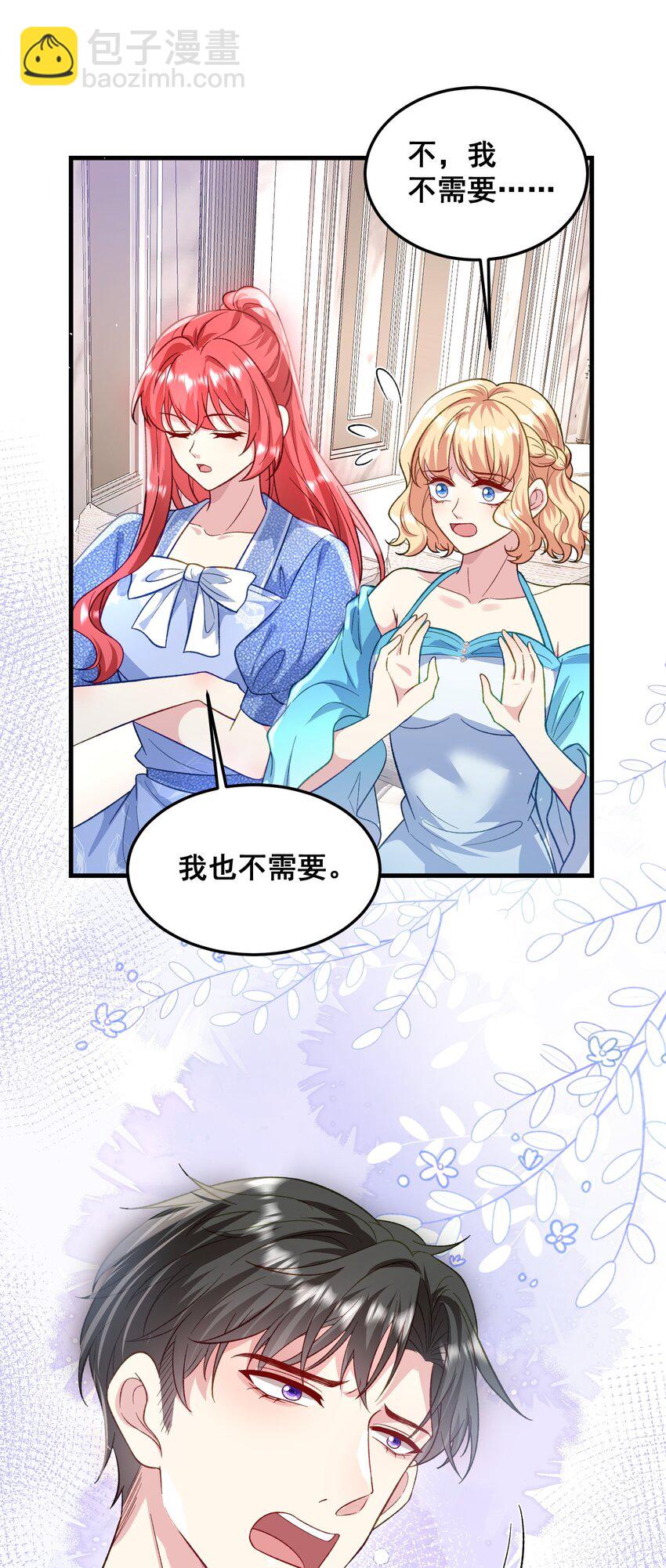 《离婚后，我携带千亿家产回归》073 抓回去结婚 第21页