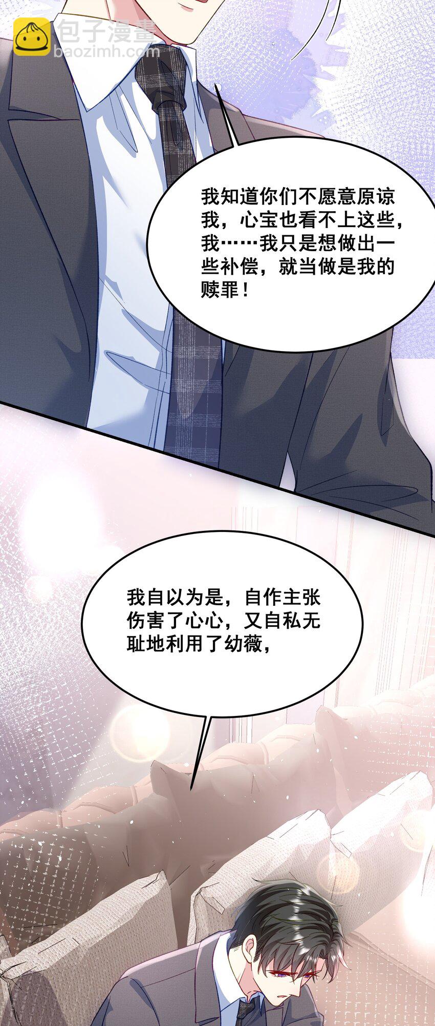 《离婚后，我携带千亿家产回归》073 抓回去结婚 第22页