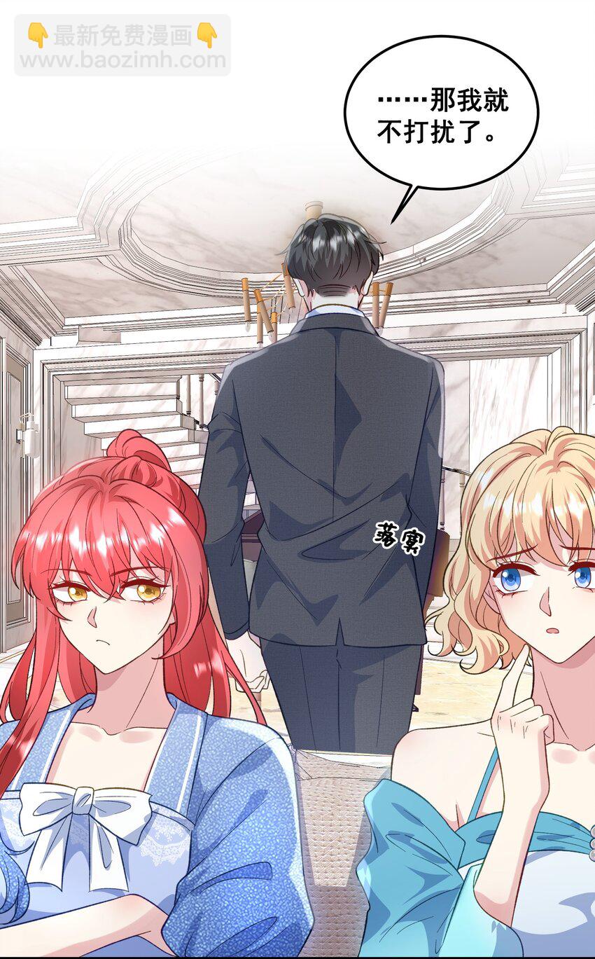 《离婚后，我携带千亿家产回归》073 抓回去结婚 第26页