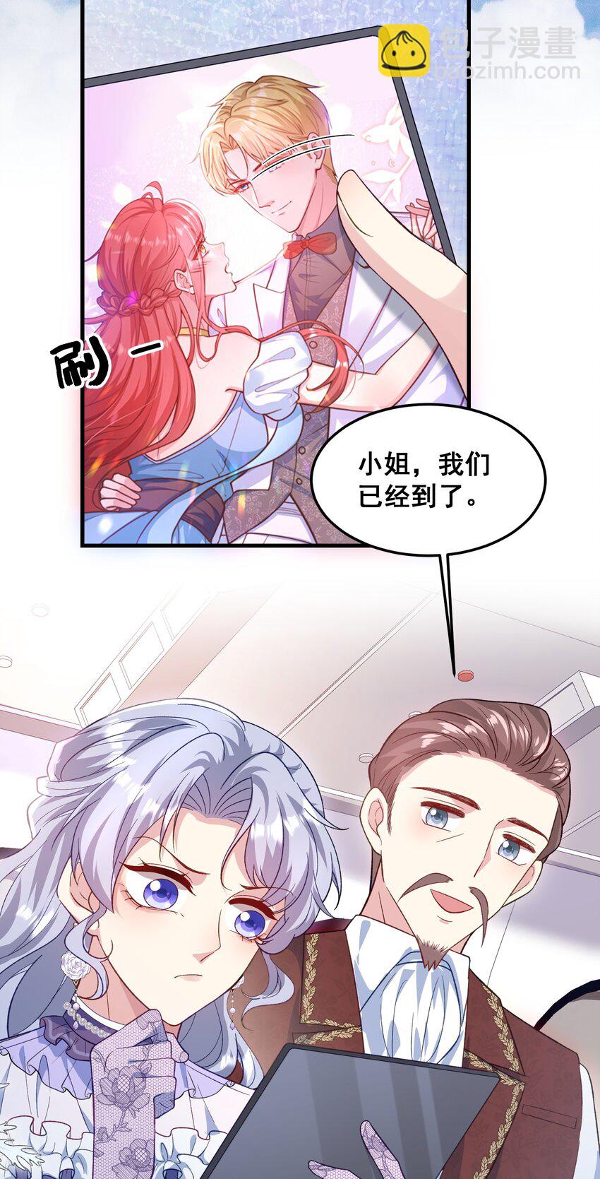 《离婚后，我携带千亿家产回归》073 抓回去结婚 第28页