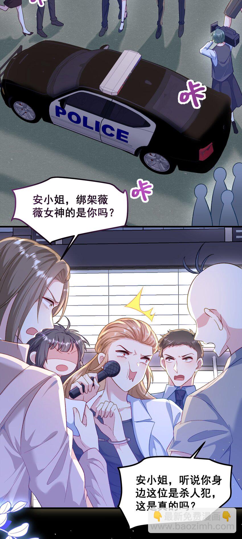 《离婚后，我携带千亿家产回归》073 抓回去结婚 第4页