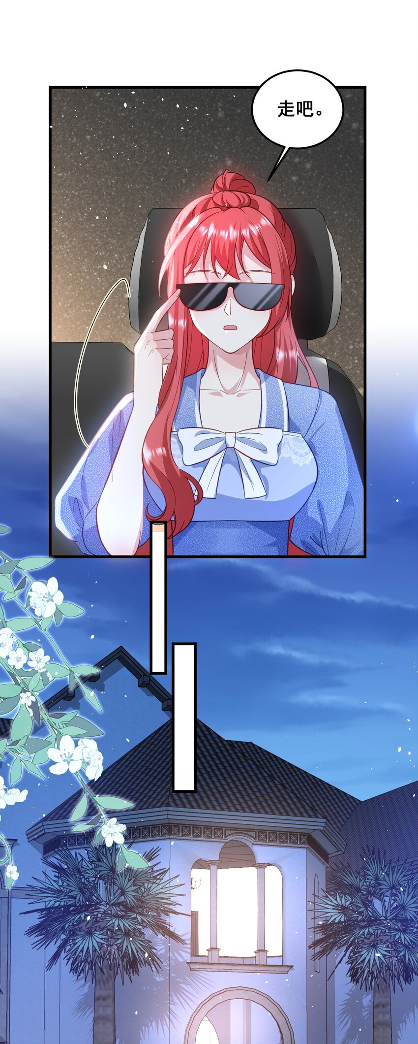 《离婚后，我携带千亿家产回归》073 抓回去结婚 第8页