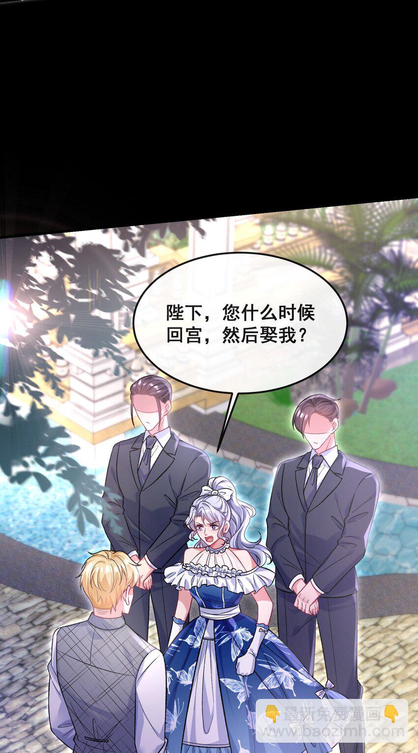 《离婚后，我携带千亿家产回归》074 情敌来了 第12页