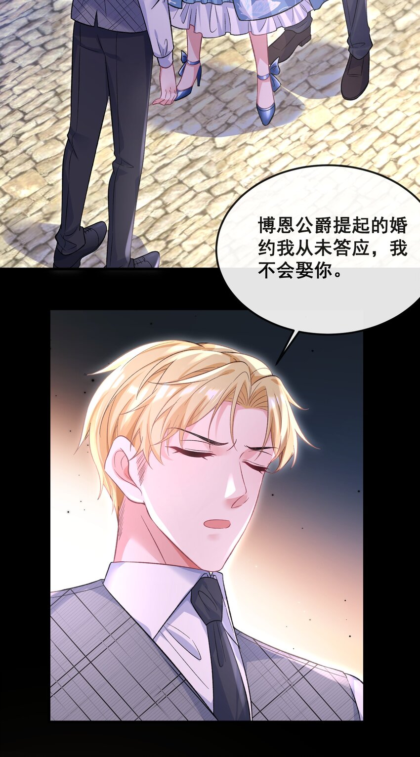 《离婚后，我携带千亿家产回归》074 情敌来了 第13页