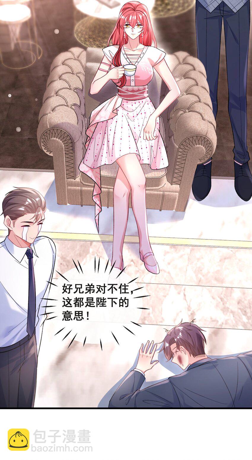 《离婚后，我携带千亿家产回归》074 情敌来了 第21页