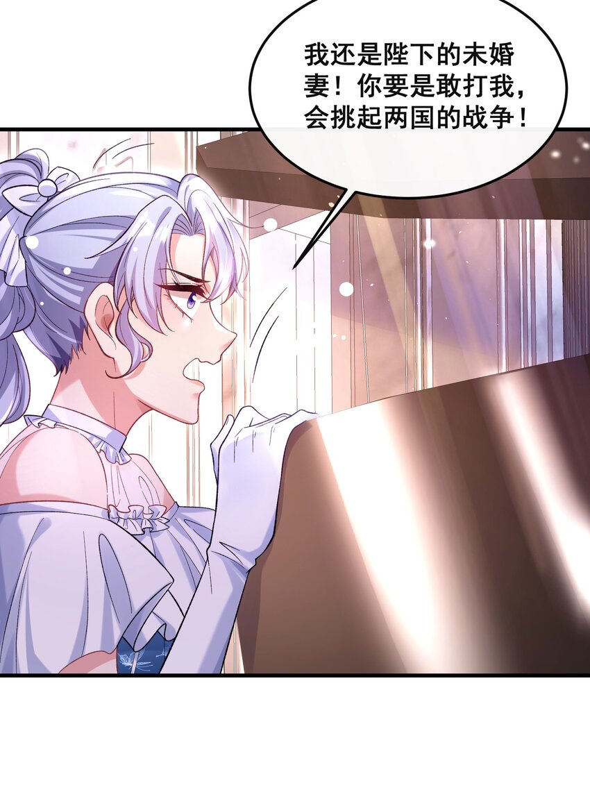 《离婚后，我携带千亿家产回归》074 情敌来了 第22页