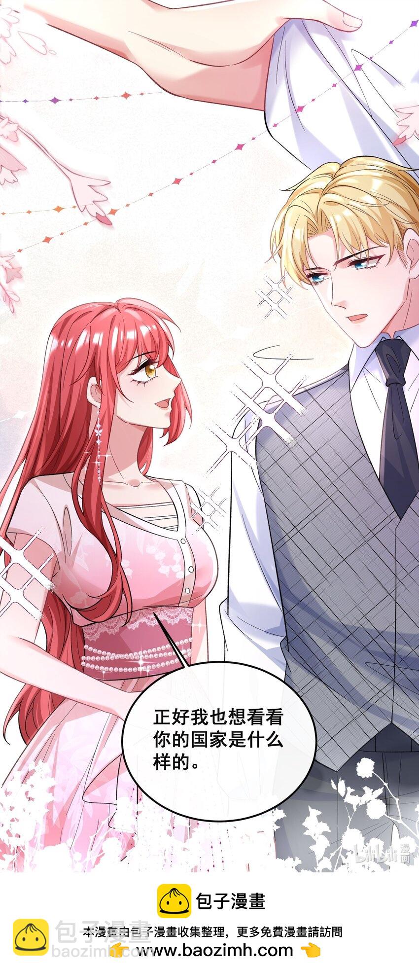 《离婚后，我携带千亿家产回归》074 情敌来了 第28页
