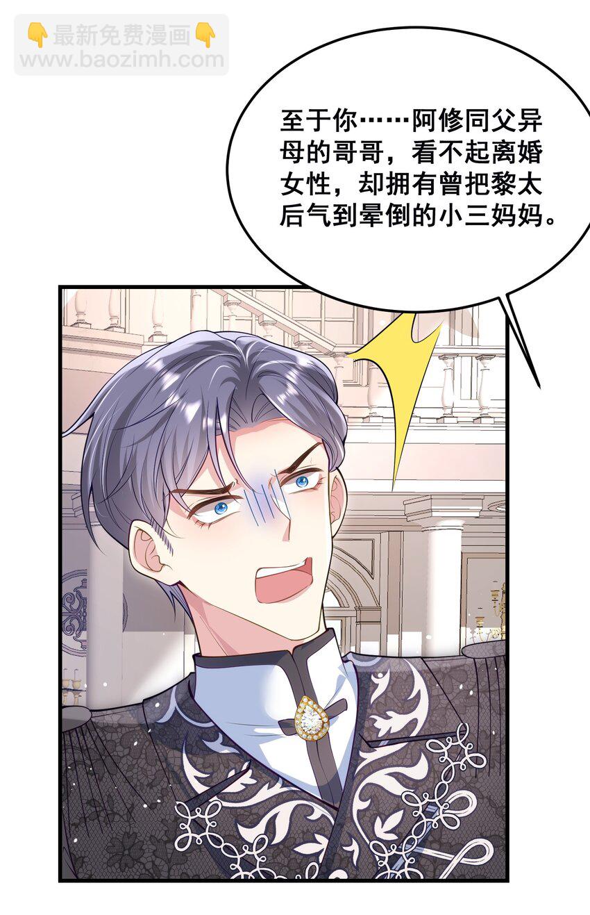 《离婚后，我携带千亿家产回归》076 我才不会吃亏 第13页