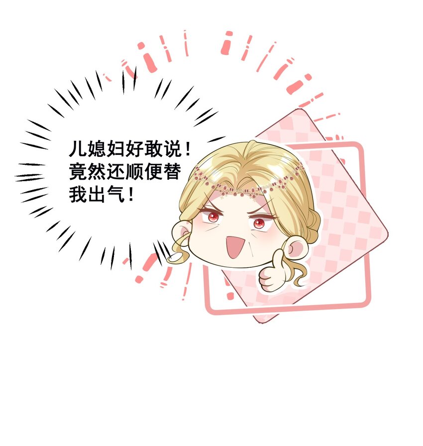《离婚后，我携带千亿家产回归》076 我才不会吃亏 第14页