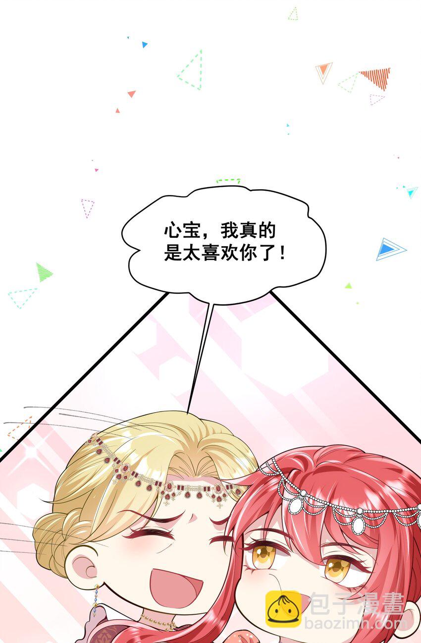 《离婚后，我携带千亿家产回归》076 我才不会吃亏 第20页