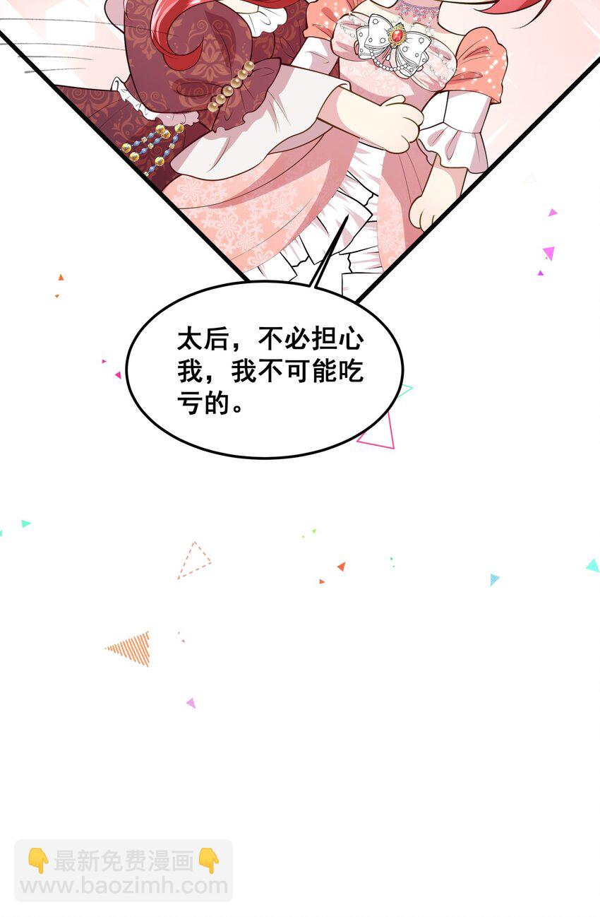 《离婚后，我携带千亿家产回归》076 我才不会吃亏 第21页