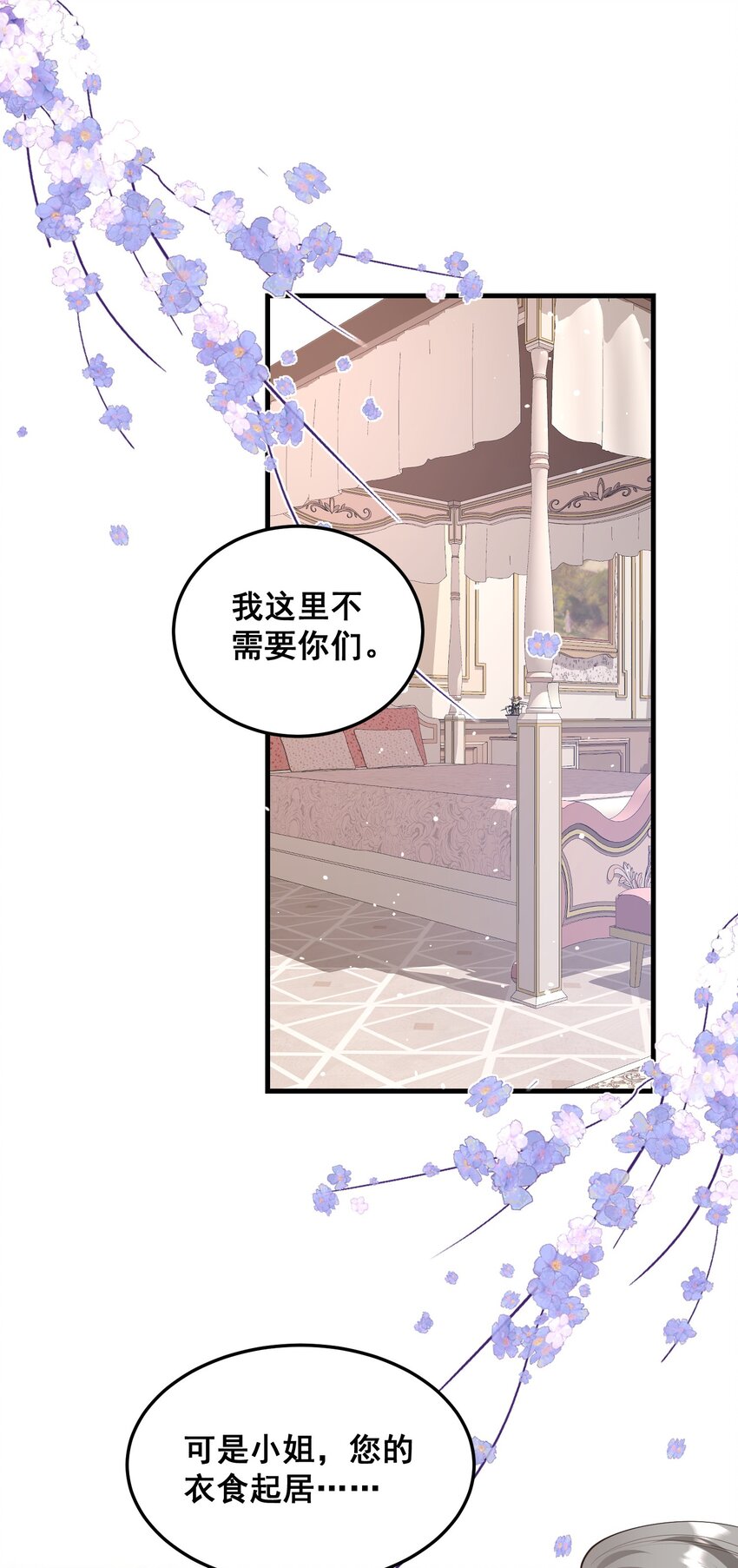 《离婚后，我携带千亿家产回归》076 我才不会吃亏 第25页