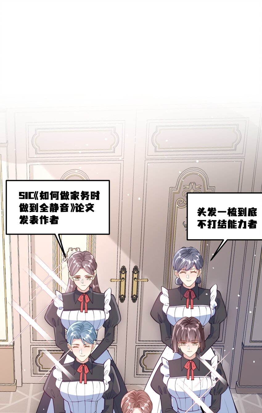 《离婚后，我携带千亿家产回归》076 我才不会吃亏 第28页