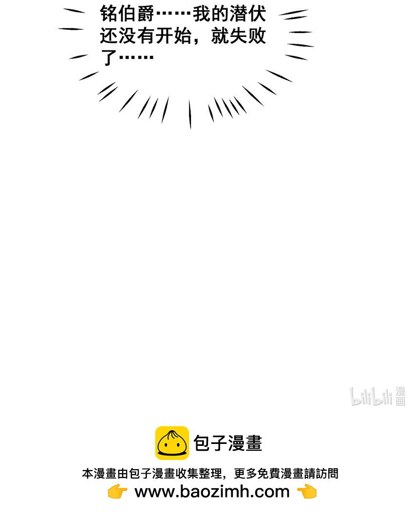 《离婚后，我携带千亿家产回归》076 我才不会吃亏 第31页