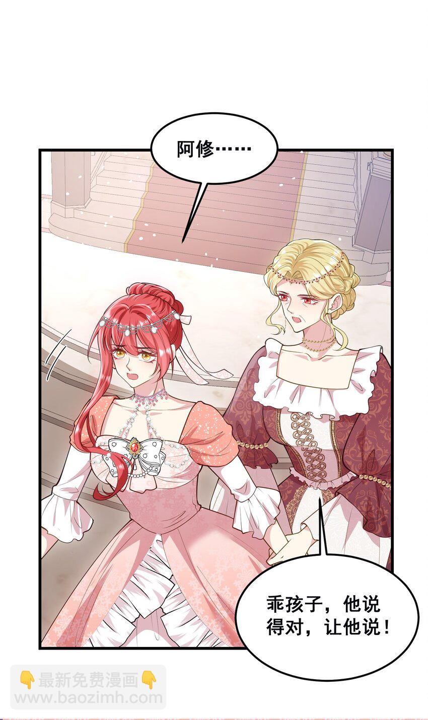 《离婚后，我携带千亿家产回归》076 我才不会吃亏 第8页