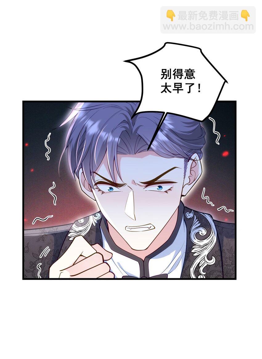 《离婚后，我携带千亿家产回归》078 一切为了专心恋爱 第16页