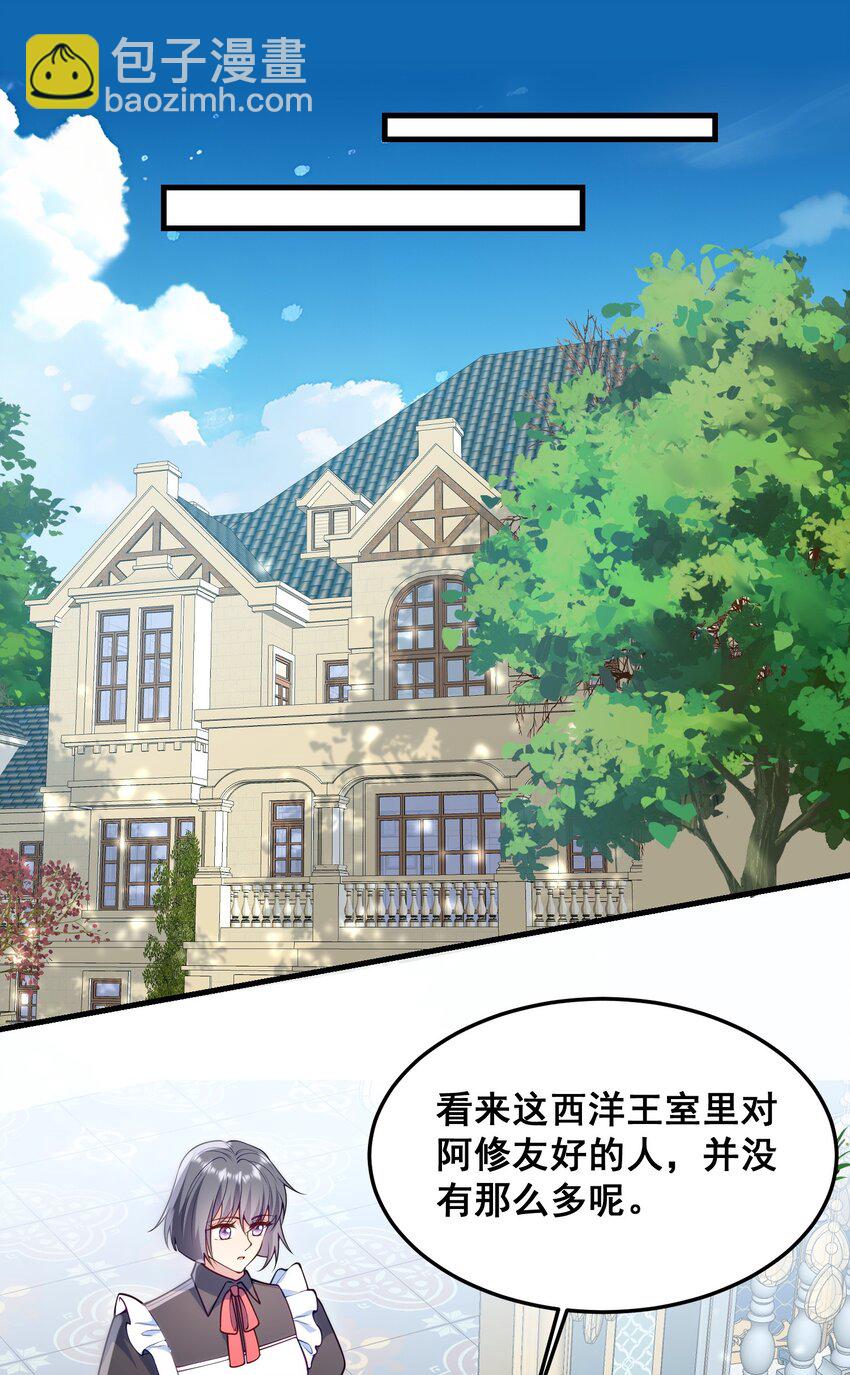 《离婚后，我携带千亿家产回归》078 一切为了专心恋爱 第17页