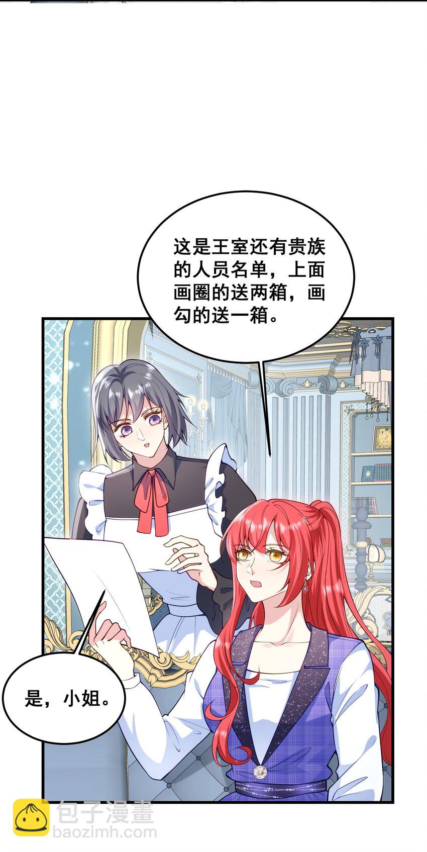 《离婚后，我携带千亿家产回归》078 一切为了专心恋爱 第19页