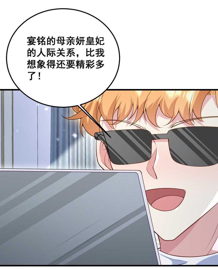 《离婚后，我携带千亿家产回归》078 一切为了专心恋爱 第23页