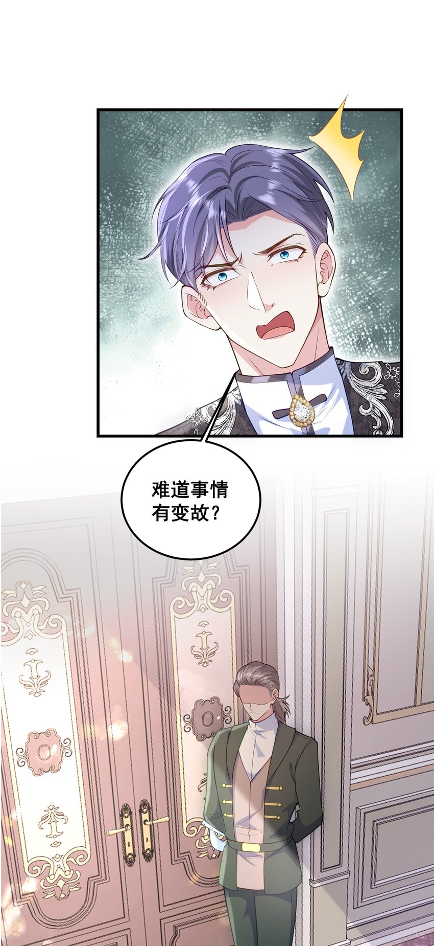 《离婚后，我携带千亿家产回归》078 一切为了专心恋爱 第5页
