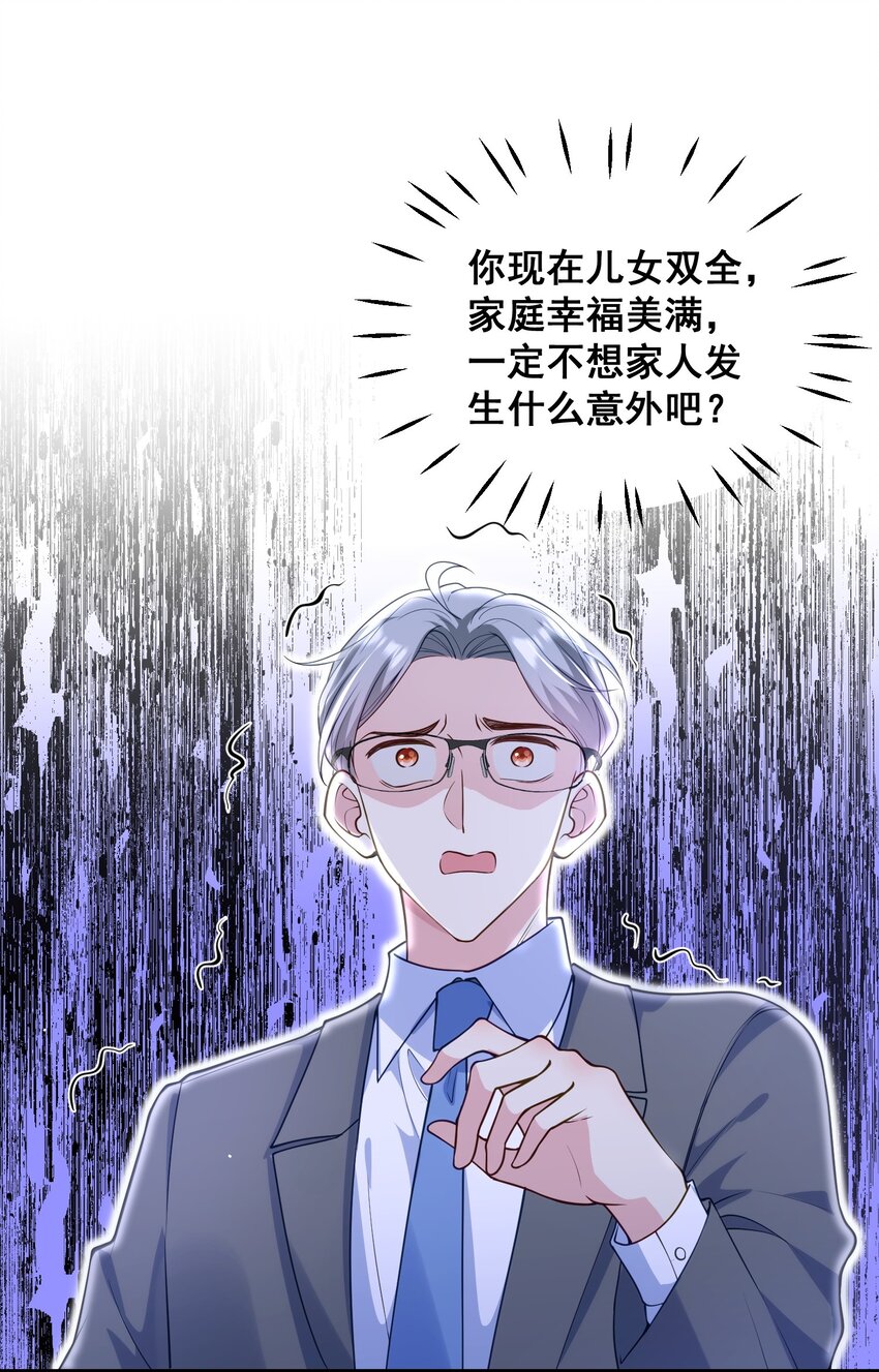 《离婚后，我携带千亿家产回归》078 一切为了专心恋爱 第8页