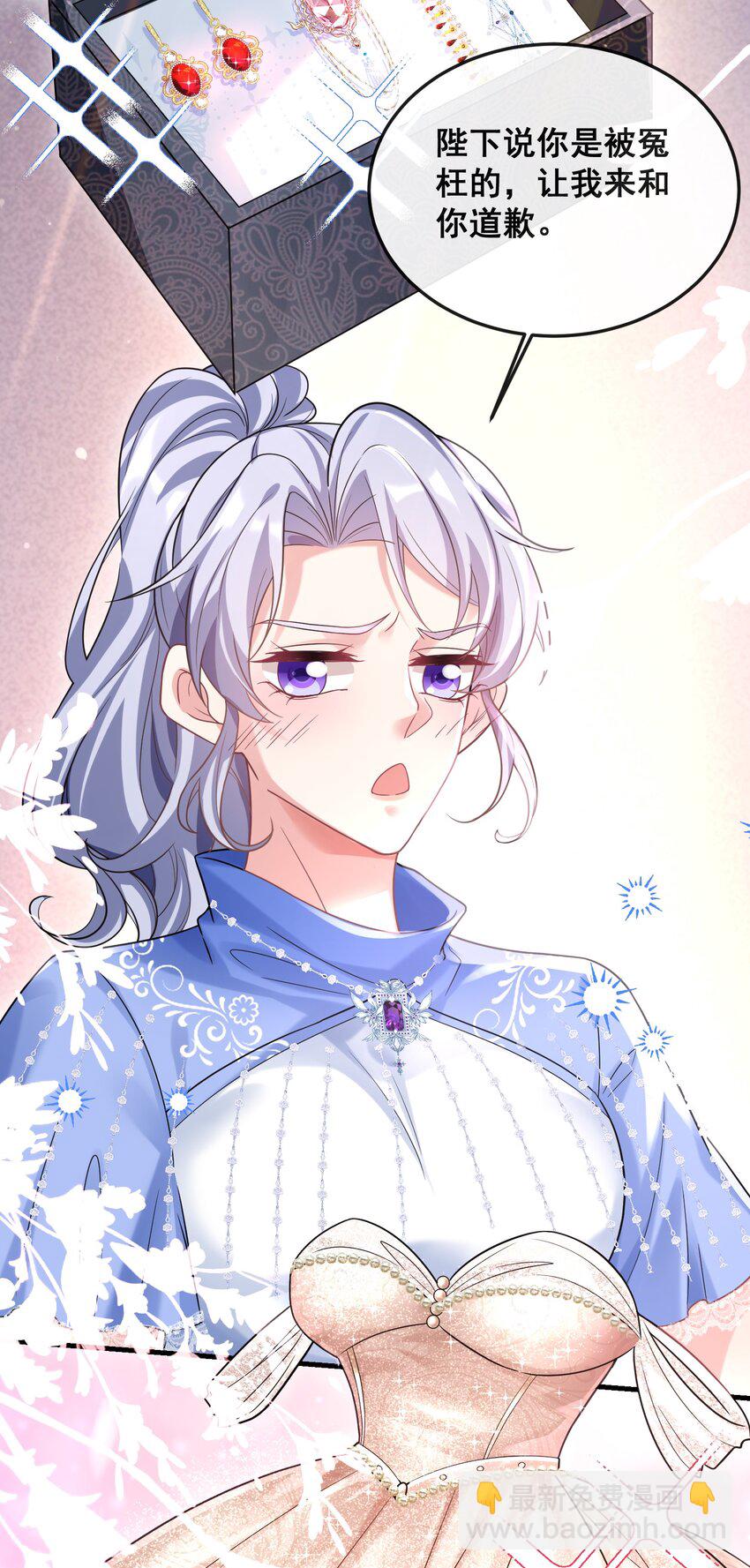 《离婚后，我携带千亿家产回归》079 杀鸡儆猴 第10页