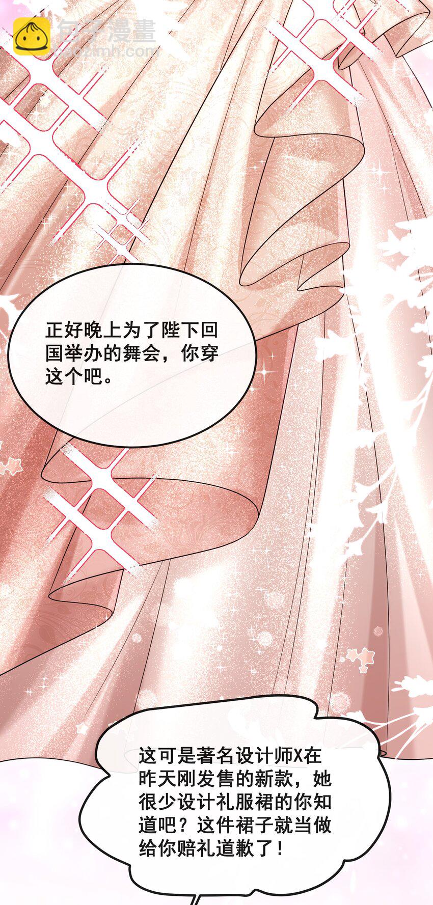 《离婚后，我携带千亿家产回归》079 杀鸡儆猴 第11页