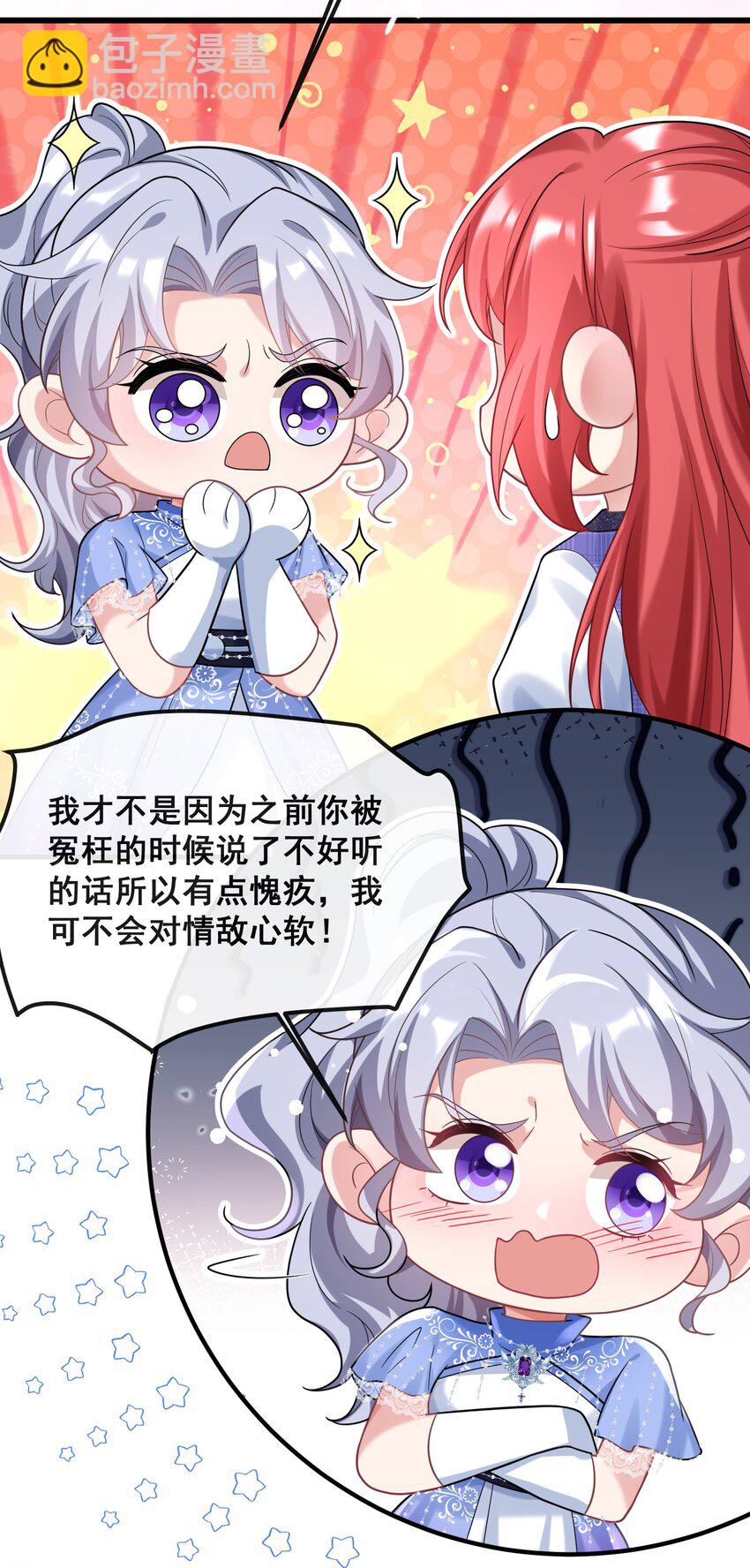 《离婚后，我携带千亿家产回归》079 杀鸡儆猴 第12页