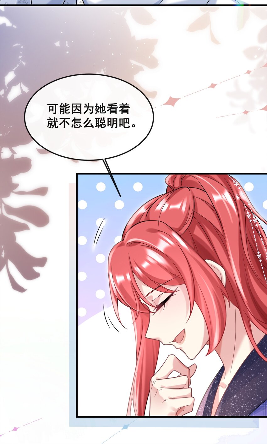 《离婚后，我携带千亿家产回归》079 杀鸡儆猴 第17页