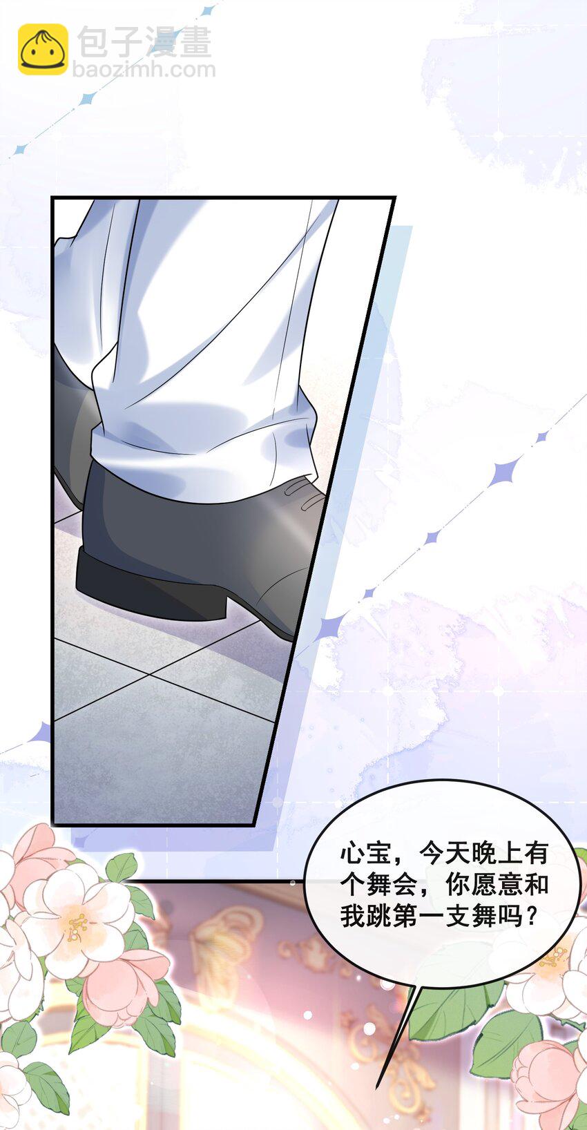 《离婚后，我携带千亿家产回归》079 杀鸡儆猴 第18页