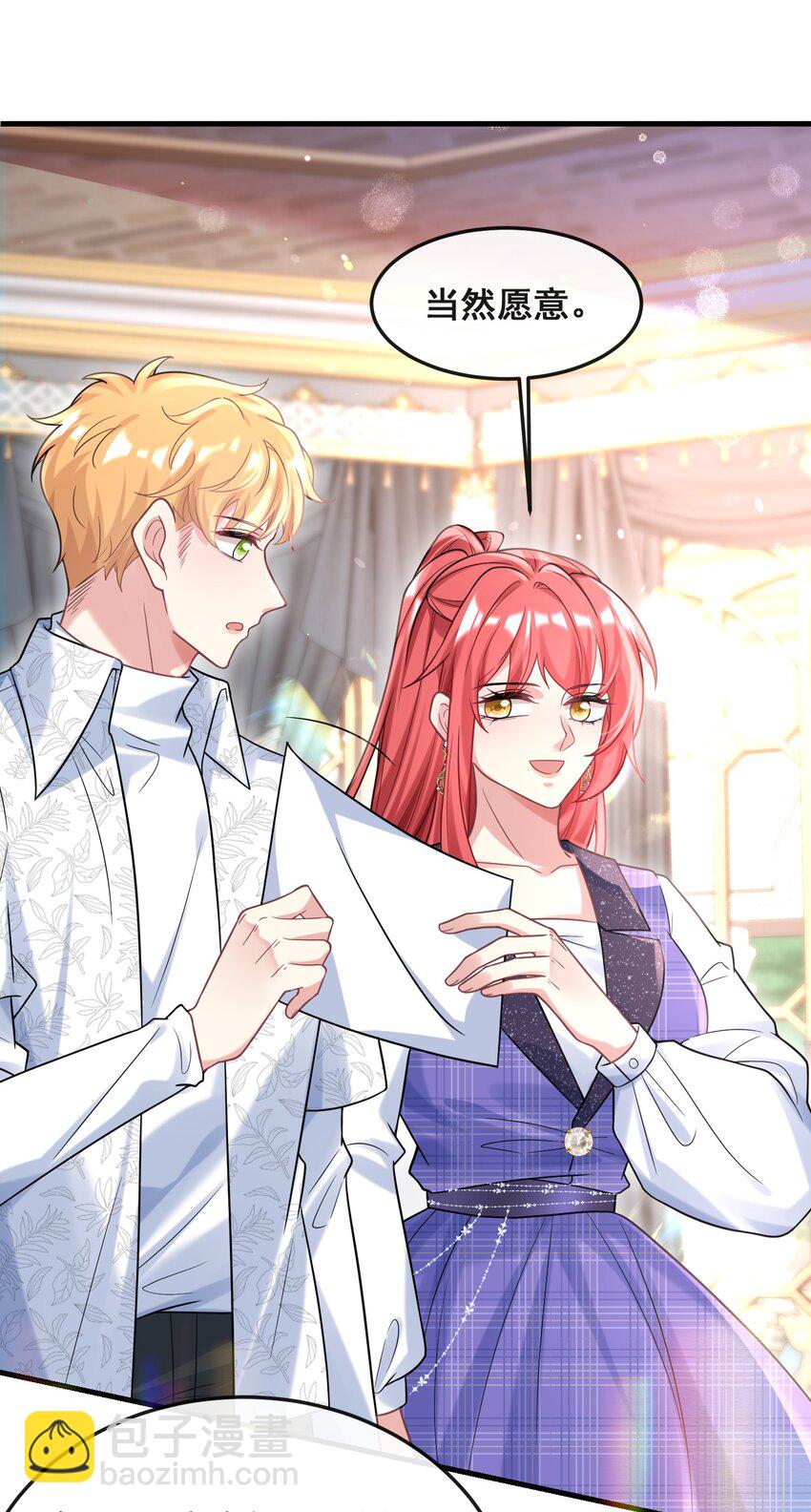 《离婚后，我携带千亿家产回归》079 杀鸡儆猴 第20页