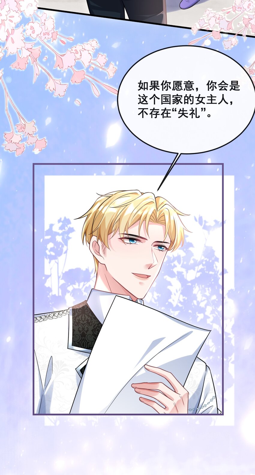 《离婚后，我携带千亿家产回归》079 杀鸡儆猴 第22页